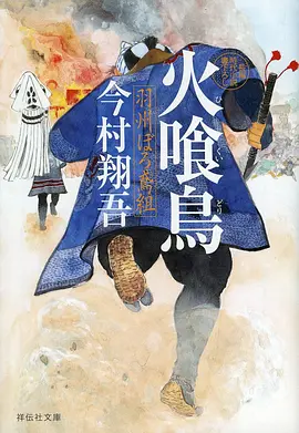 科幻冒险动画星尘快递员海报