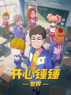 动画电影云端之上手绘海报