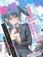 漫画改编动画纸片少年海报